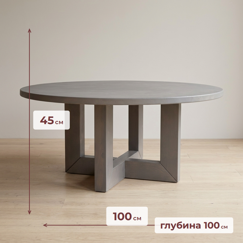 Журнальный стол Куклей