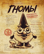Gravity Falls. Гравити Фолз. Дневник 3