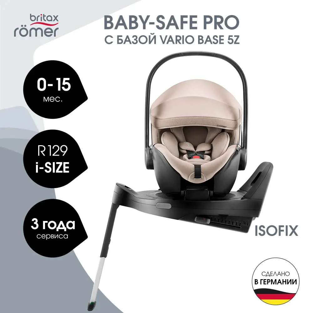 Автокресло 0+ Britax Roemer BABY-SAFE PRO Style + VARIO BASE 5Z Teak 2000040851