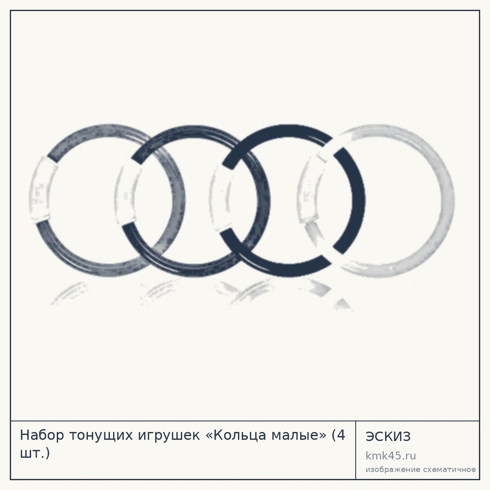Набор тонущих игрушек «Кольца малые» (4 шт.) — от 400 ₽