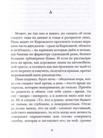 Блики, или Приложение к основному