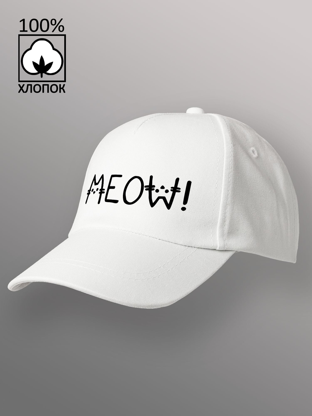 Бейсболка Meow котики