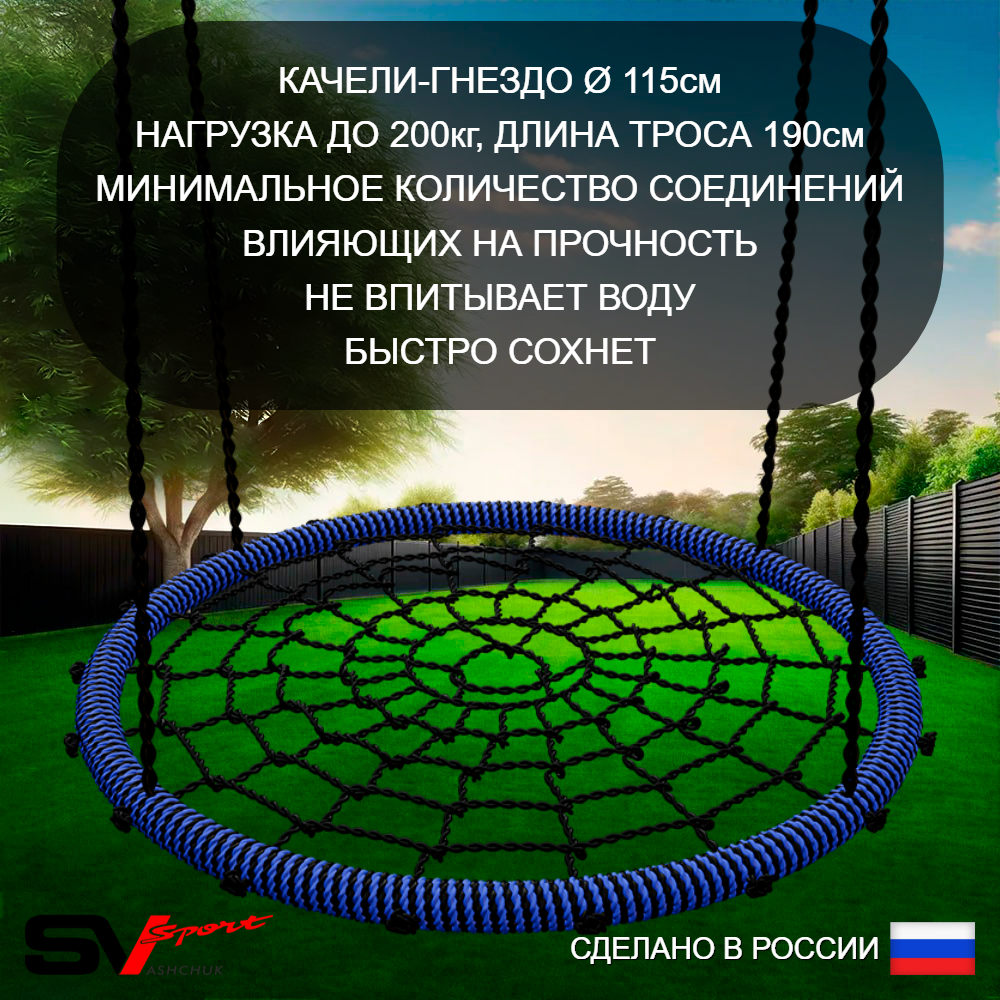 Уличный спортивно-игровой комплекс Sv Sport У3383.2КВ1 (Турник/Гнездо 115см/Подвесы на втулке/Щит баскет/Кронш бокс/Канат/Кольца/Лестница/Сетка)