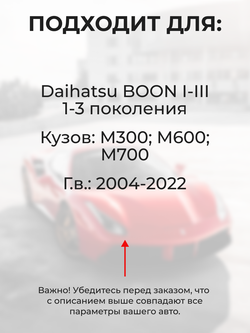 Ремкомплект ограничителей дверей Daihatsu BOON (I-III) M300; M600; M700 (4 двери, тип 8) 2004-2018