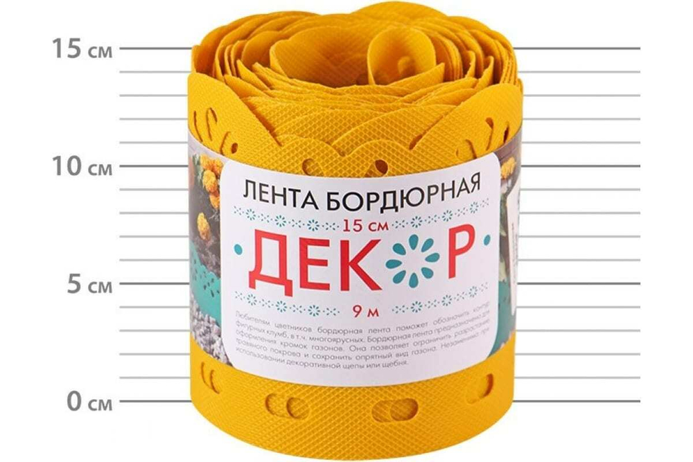 ЛЕНТА БОРДЮРНАЯ ДЕКОР 15СМХ9М БД-15/9 ЖЕЛТЫЙ