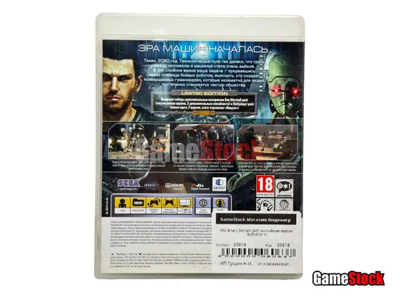 PS3 Binary Domain (Б/У, Английская версия, BLES-01211)