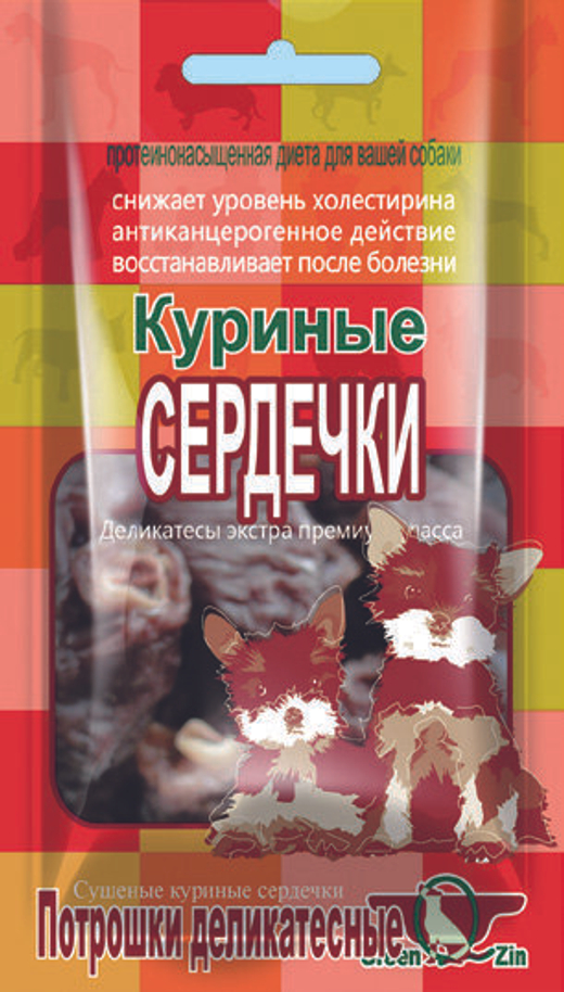 Лакомство для собак "Грин Кьюзин" GREEN QZIN КУРИНЫЕ СЕРДЕЧКИ (Сушеные куриные сердечки) 50 гр