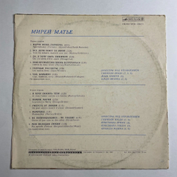 Винтажная виниловая пластинка LP Мирей Матье Mireille Mathieu (СССР 1978) Чао, Бамбино (Московский Опытный Завод)