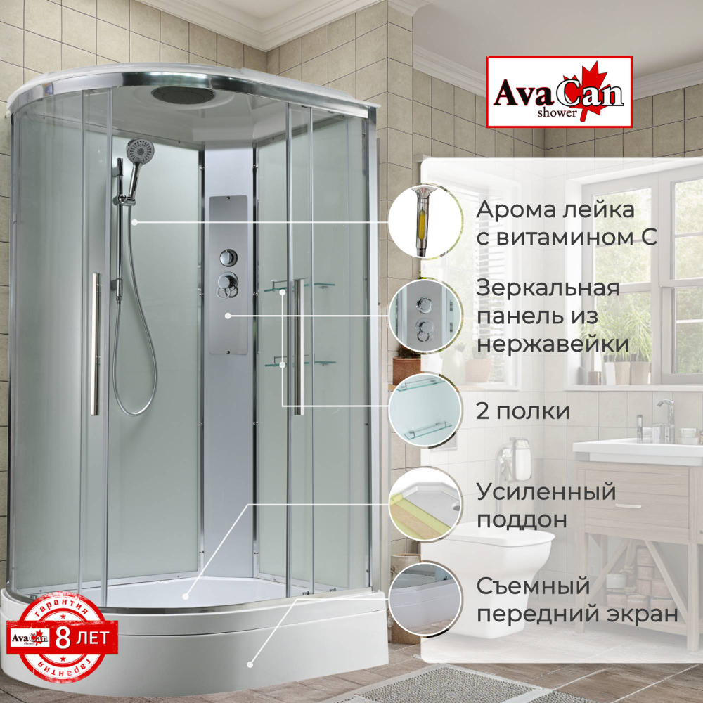 Душевая кабина AvaCan (АваКан) EM3812RT стандартная прозрачная
