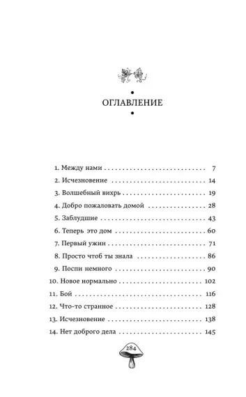 Темный дар