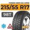 Torero Sibir Ice 2 MP30 215/55 R17 98T шип.