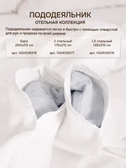 Наволочки 2 шт Отель 50х70 поплин Беляночка