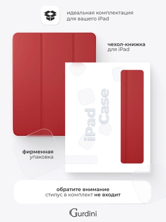 Чехол книжка для iPad Air 11" / Air 4/5 (10.9") Gurdini Milano Series Red
