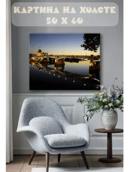 Картина на стену 40 X 50 Городской пейзаж