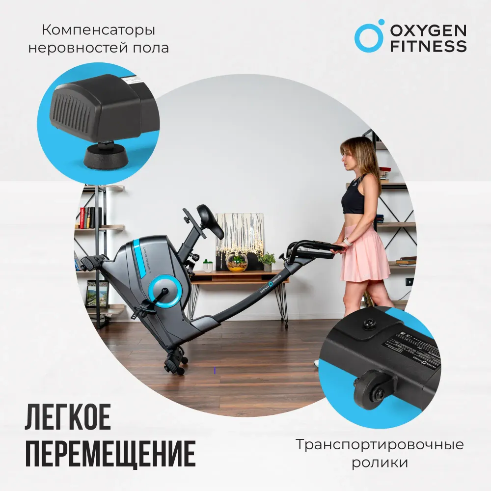 Велотренажер домашний OXYGEN FITNESS CARDIO CONCEPT 5