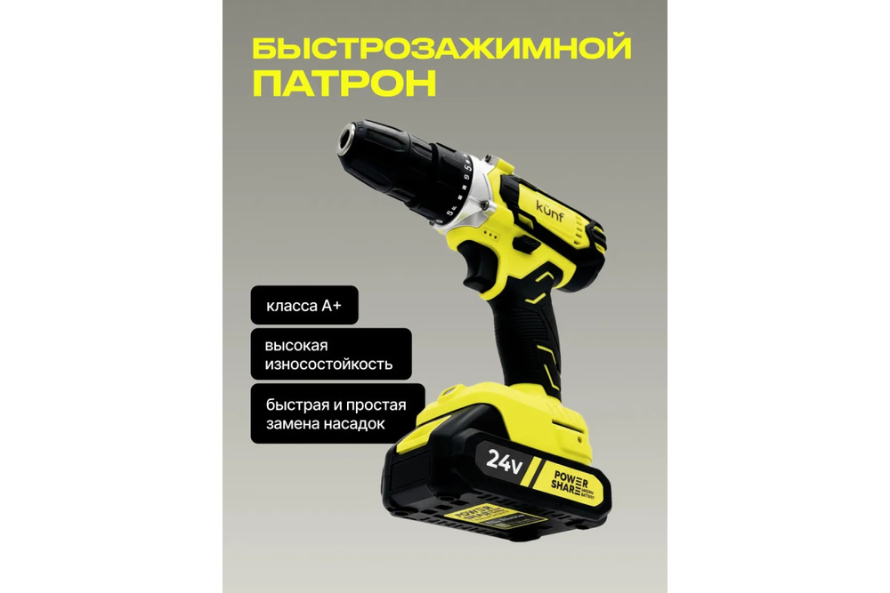 Шуруповерт аккумуляторный KUNF