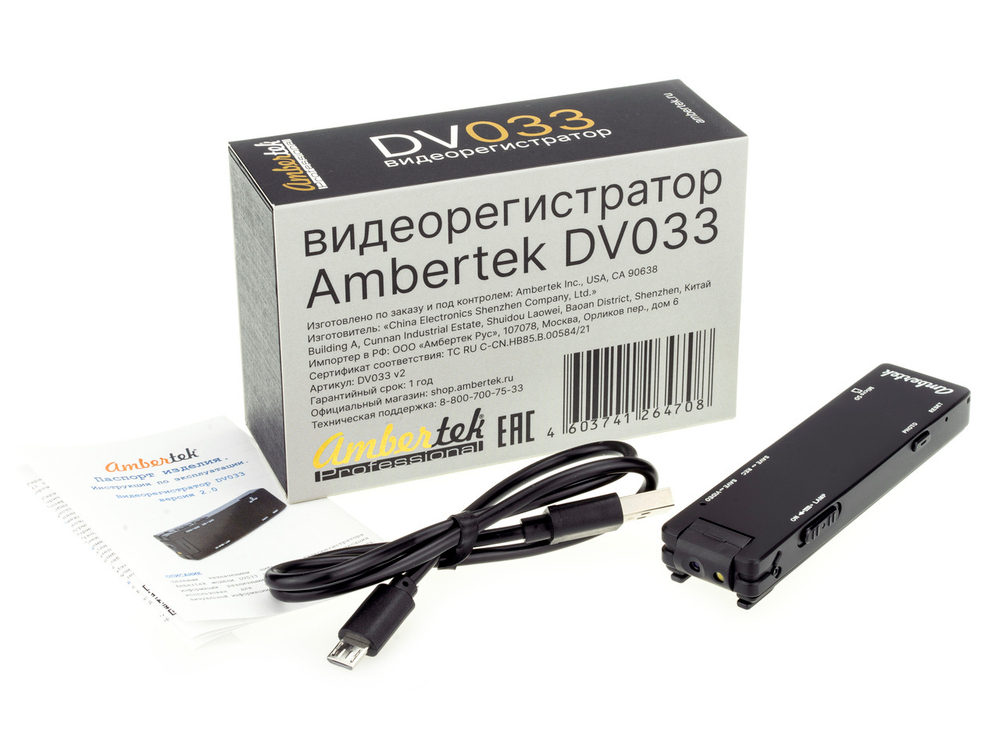 Ambertek DV033 2.0