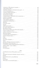 Стихи / Егор Летов