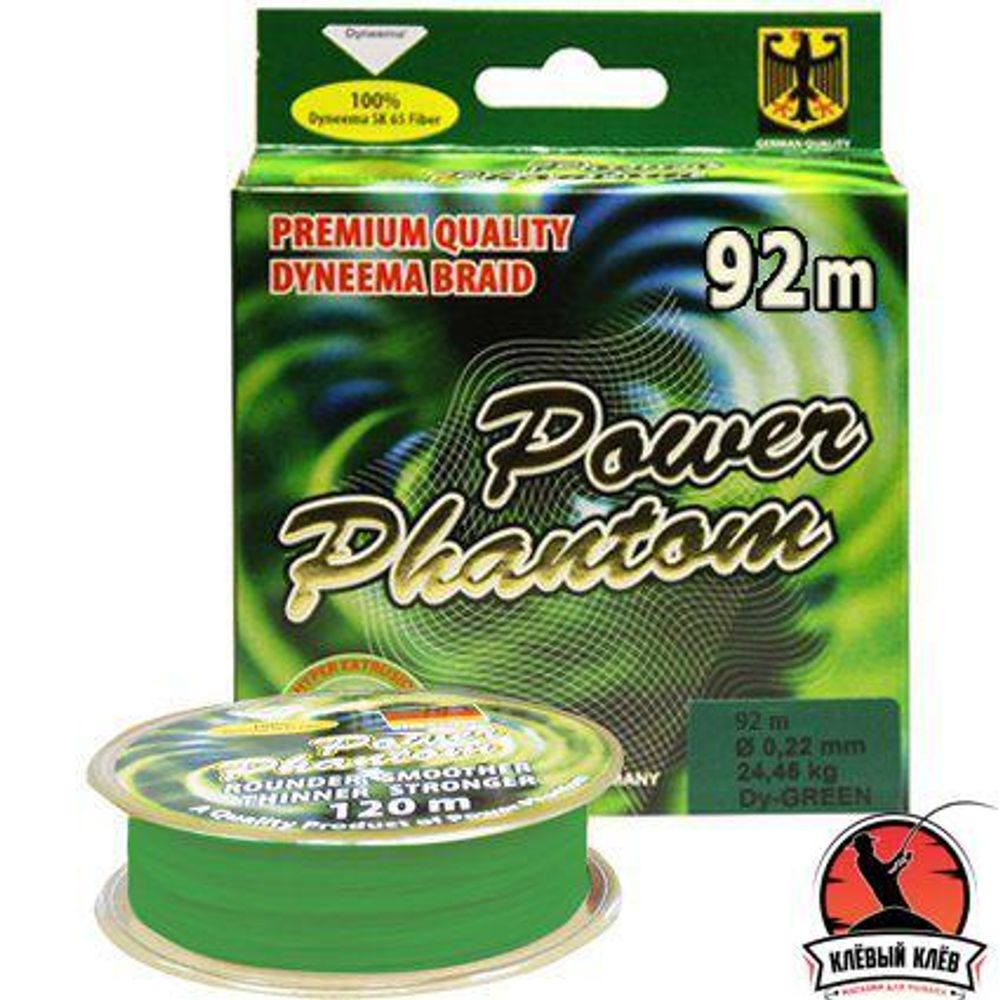 Шнур Power Phantom 4x, 92м, зеленый, 0,08мм, 7,25кг