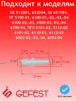 Свеча розжига L=98х3,1 NLT-SP-G5 L940 (ВЯЖА150400007)