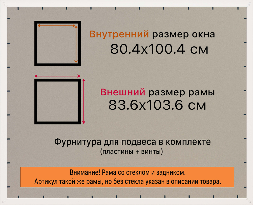 Рамка 80x100 для постера и фотографий