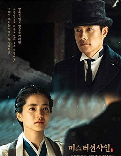 Альбом Mr. Sunshine tvN Drama OST Normal Edition