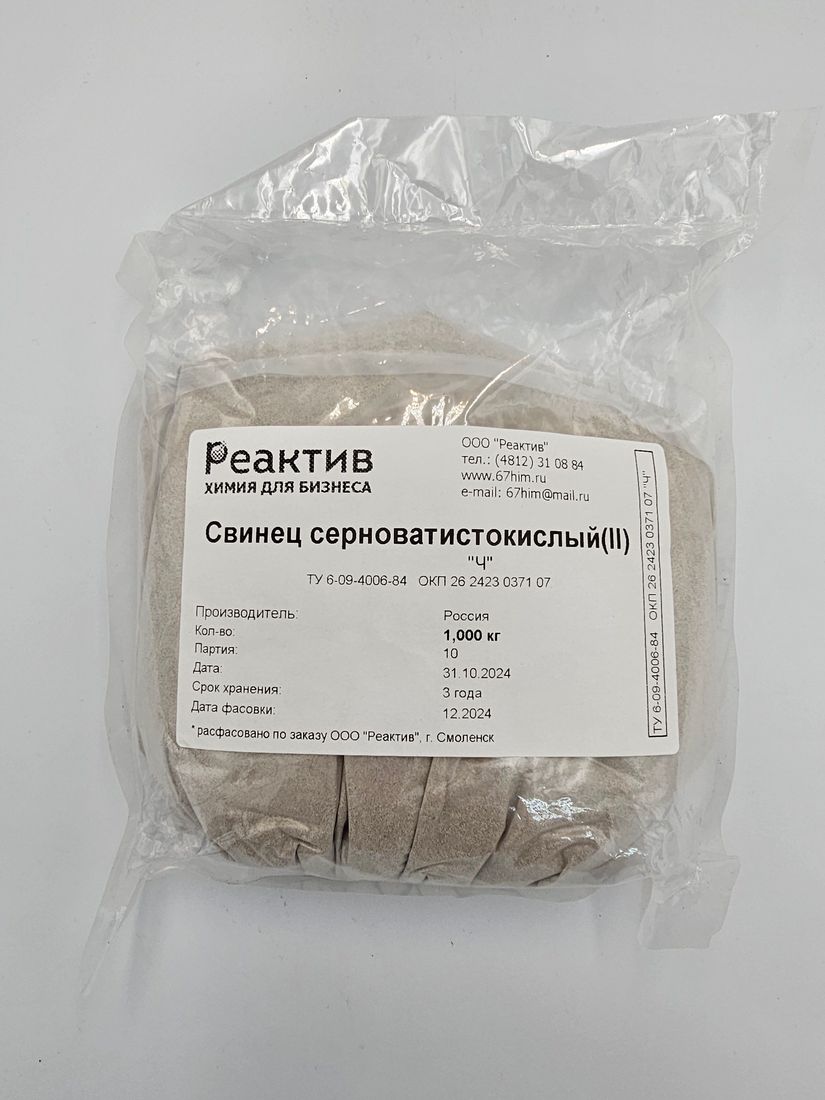 Свинец серноватистокислый(II) PbS2O3 (тиосульфат свинца) - "Ч" 97.6%, по ТУ, РФ - 1кг