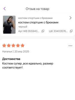 костюм турецкий с брюками