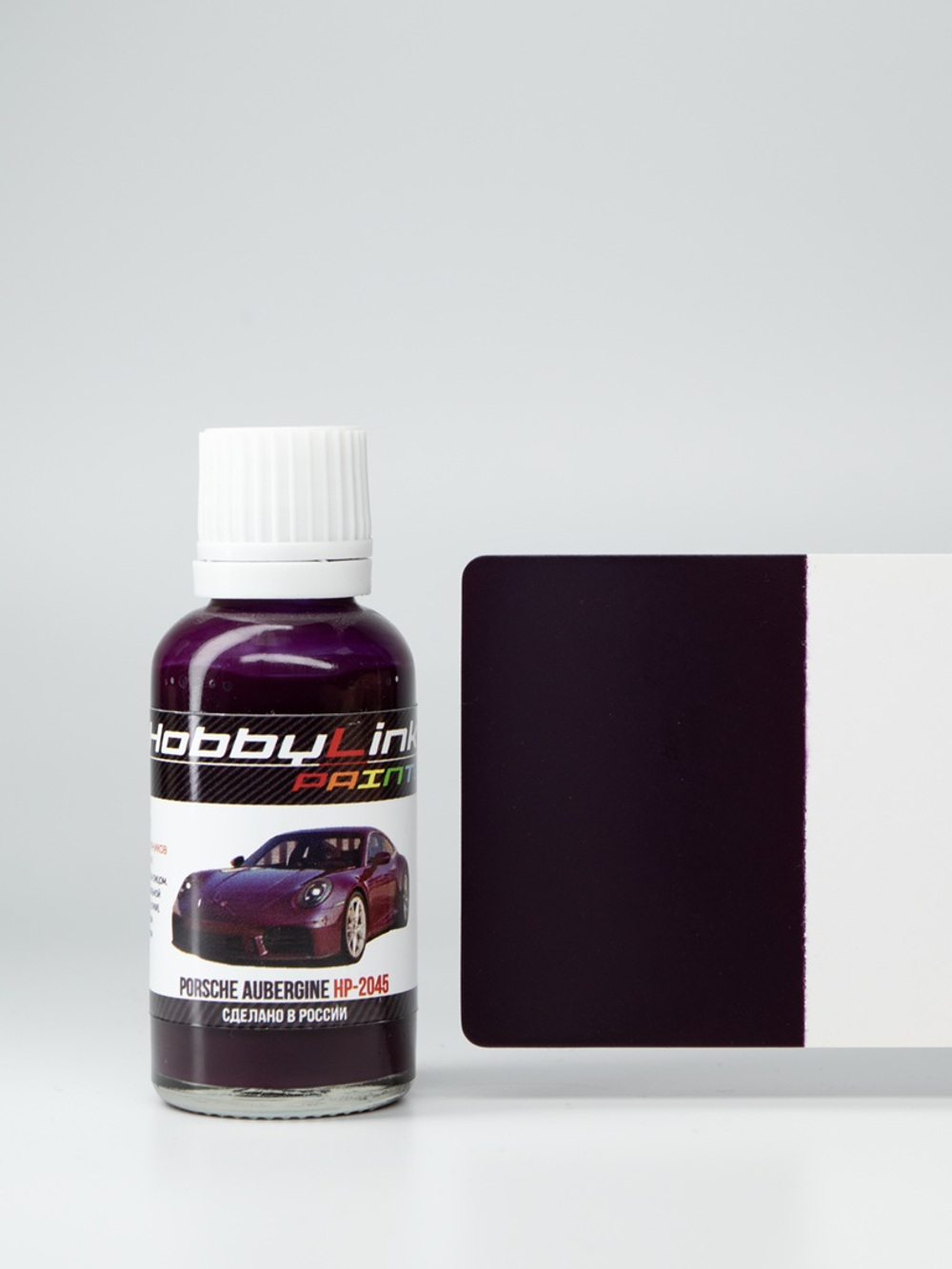 Краска лаковая HobbyLink Porsche Aubergine HP-2045