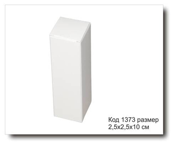 Коробочка Код 1373 размер 2,5х2,5х10 см белый картон