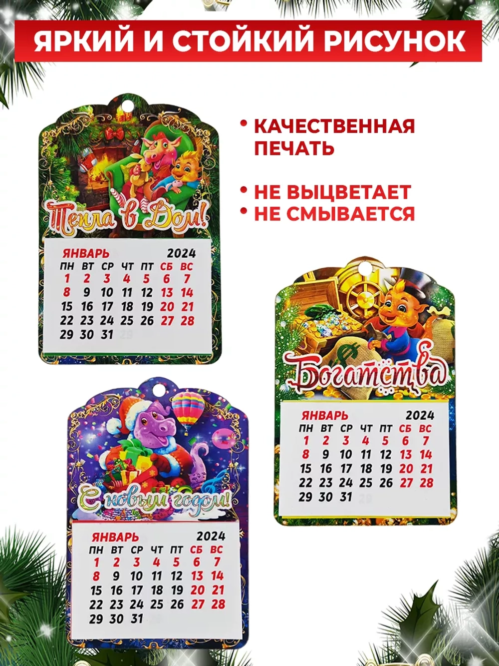 Магниты новогодние символ года 2024 дракон