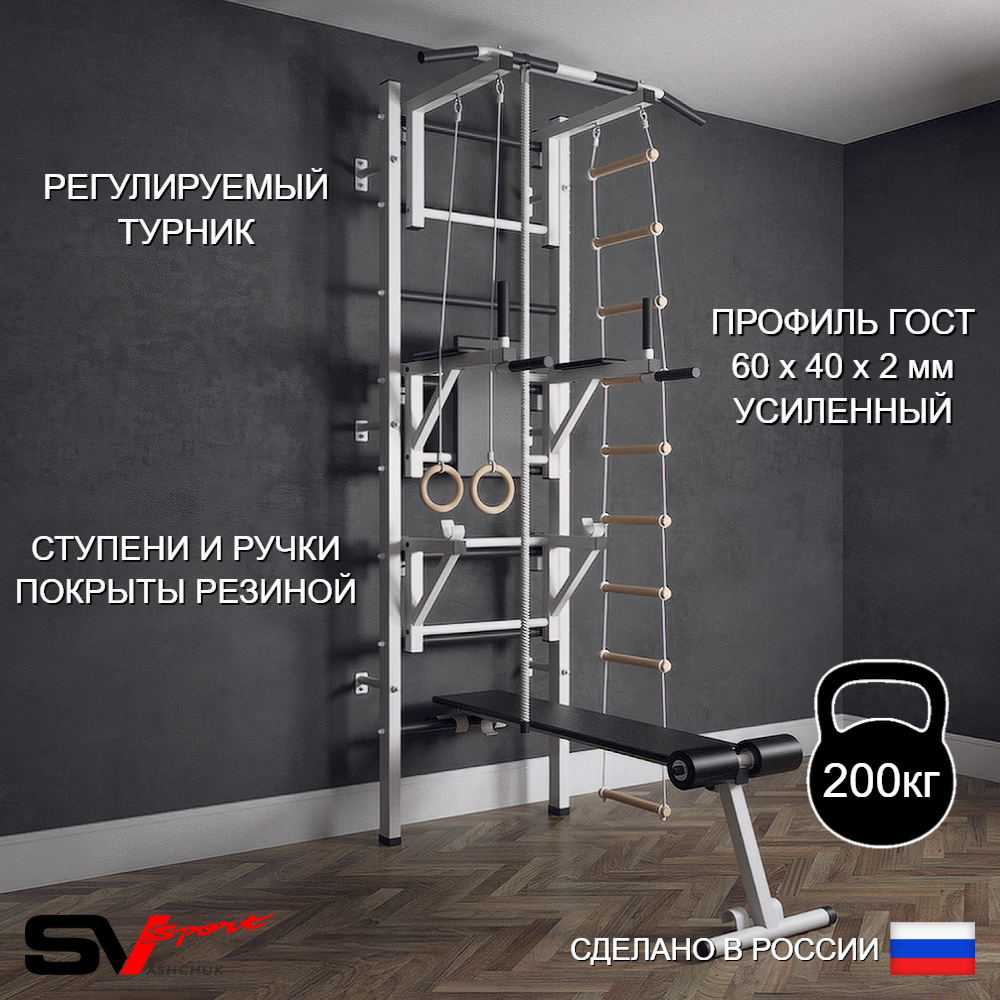 Шведская стенка Sv Sport (Турник стандарт/Брусья/Стойка/Скамья/Канат/Кольца/Лестница)