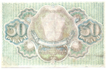 Расчетный знак 30 рублей 1919 г. РСФСР