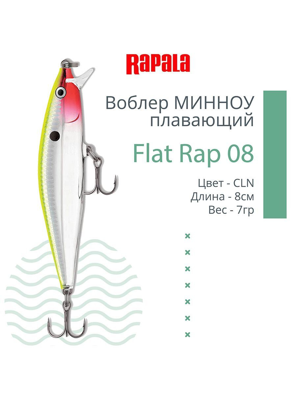 Воблер Flat Rap 08, 8см, 7гр, цвет BLK, плавающий