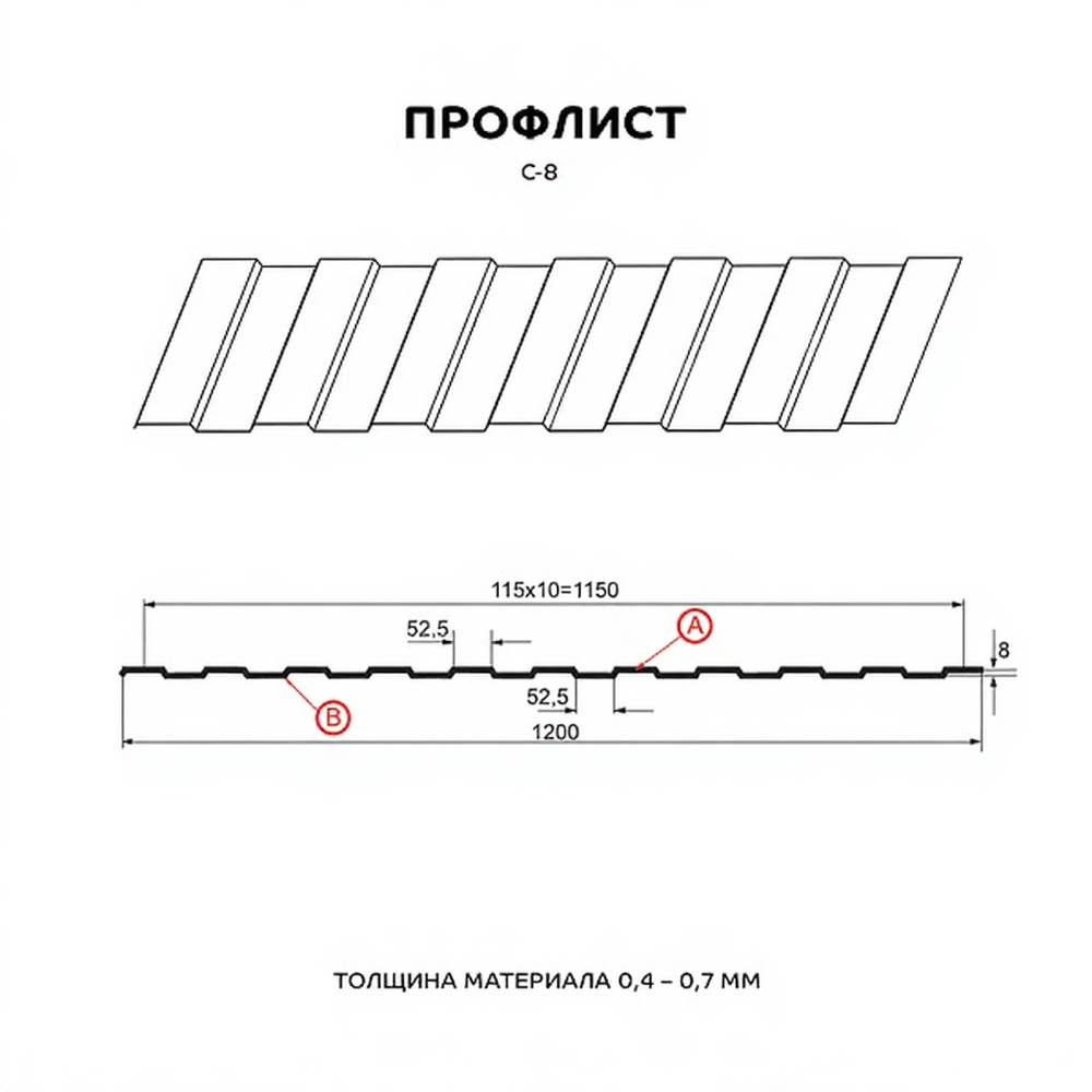 Профлист С-8х1150-A (ПЭ-01-6029\0,45) 1 м2