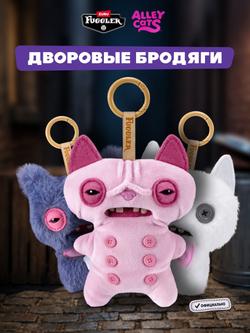 Мягкая игрушка Fuggler брелок Котики Сюрприз