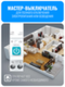 Умный Wi-Fi выключатель Smart Aura на DIN-рейку