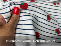 Рибана ажурная КЛУБНИЧКА НА ПОЛОСКЕ