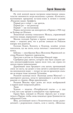 Воспоминания