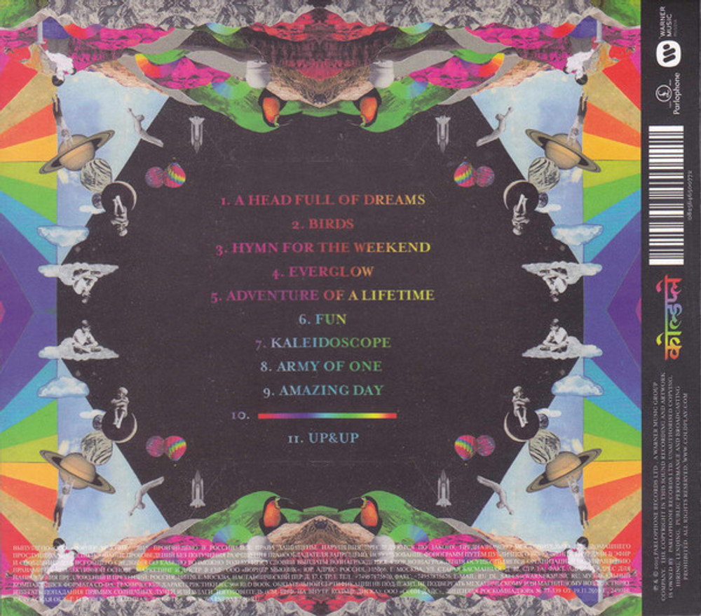 Coldplay — A Head Full Of Dreams (CD)