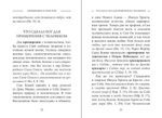 Примирение со Христом