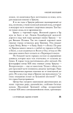 Николай Заболоцкий. Разрушение мифа