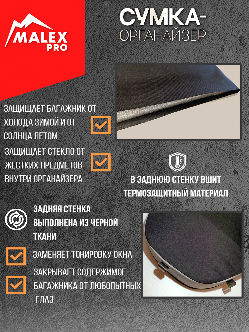 Tank300 Комплект сумок-органайзеров для окна багажника TankTuning/Malex pro (серый/чёрный)
