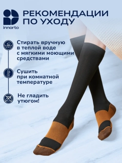 Компрессионные гольфы 1 класс