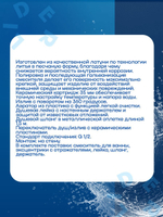 LWF7-A113 ванна/однорук G Lauf