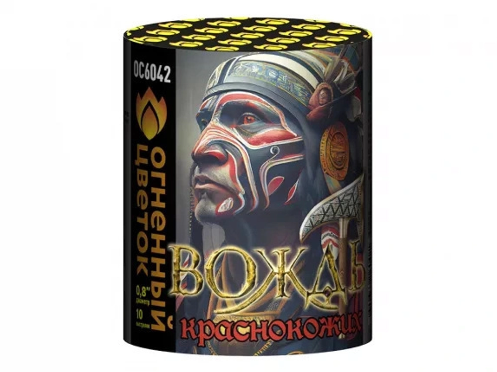 Вождь краснокожих Томагавк 0,8" х 10 залпов,  1/24, шт