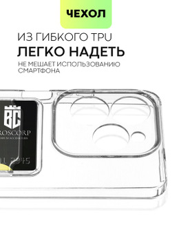 Чехол BROSCORP для Infinix Hot 40 (арт.INF-H40-TPU-01-POCKET )