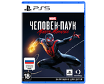 Marvel Человек-Паук: Майлз Моралес (PS5) Б\У