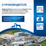 Влажный корм для собак диетический Monge VetSolution Dog Dermatosis Дерматозис при заболеваниях кожи 150 гр - 24 шт