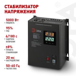 СННТ-5000-Ц ЭРА Стабилизатор напряжения настенный, ц.д., 140-260В/220/В, 5000ВА | Электротовары